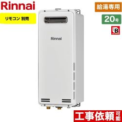 リンナイ RUX-SAシリーズ スリムタイプ ガス給湯器 RUX-SA2006W-LPG