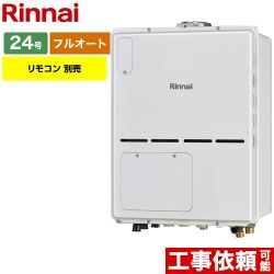 リンナイ ガス給湯器 RVD-A2400AU2-3-B-13A