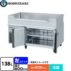 ホシザキ テーブル型冷蔵庫 舟形シンク付コールドテーブル Gタイプ 業務用冷蔵機器 RW-120SNCG-ML
