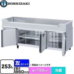 ホシザキ テーブル型冷蔵庫 舟形シンク付コールドテーブル Gタイプ 業務用冷蔵機器 RW-180SDCG-ML-T
