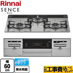 リンナイ SENCE センス ビルトインコンロ RX31W36T2RW-LPG 工事費込