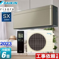ダイキン risora（リソラ） SXシリーズ ルームエアコン S223ATSS-N