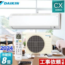 ダイキン CXシリーズ ルームエアコン S254ATCS-W