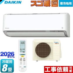 ダイキン スゴ暖 DXシリーズ ルームエアコン S256ATDS-W