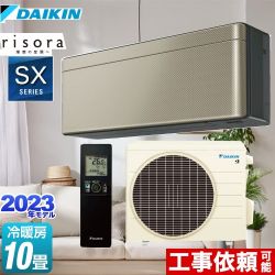 ダイキン risora（リソラ） SXシリーズ ルームエアコン S283ATSS-N