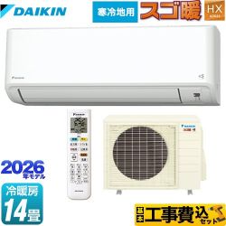 ダイキン スゴ暖 HXシリーズ ルームエアコン S406ATHP-W 工事費込