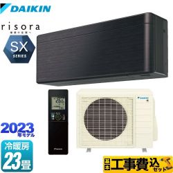 ダイキン risora（リソラ） SXシリーズ ルームエアコン S713ATSP-K 工事費込