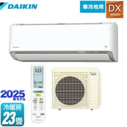 ダイキン スゴ暖 DXシリーズ ルームエアコン S715ATDP-W
