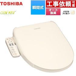 東芝 CLEAN WASH クリーンウォッシュ 温水洗浄便座 SCS-SCK7020-N