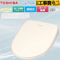 東芝 CLEAN WASH クリーンウォッシュ 温水洗浄便座 SCS-SRA7020-N 工事費込