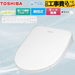 東芝 CLEAN WASH クリーンウォッシュ 温水洗浄便座 SCS-SRA7020-W 工事費込
