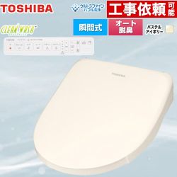 東芝 CLEAN WASH クリーンウォッシュ 温水洗浄便座 SCS-SRU7020-N