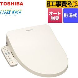 東芝 クリーンウォッシュ 温水洗浄便座 SCS-TRS1-N 工事費込