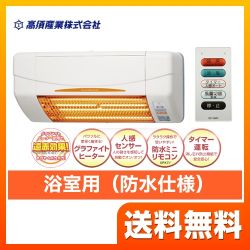 高須産業 ヒーター・ストーブ SDG-1200GBM