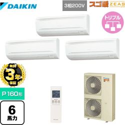 ダイキン 寒冷地向け スゴ暖ZEAS(ジアス) 業務用エアコン SDRA160BBNM