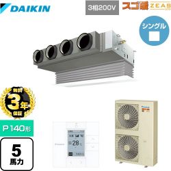 ダイキン 寒冷地向け スゴ暖ZEAS(ジアス) 業務用エアコン SDRB140BB