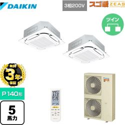 ダイキン 寒冷地向け スゴ暖ZEAS(ジアス) 業務用エアコン SDRC140BBND-F