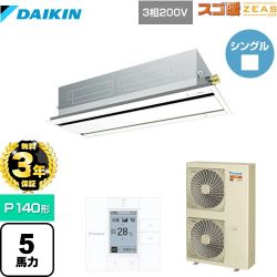 ダイキン 寒冷地向け スゴ暖ZEAS(ジアス) 業務用エアコン SDRG140BB-F