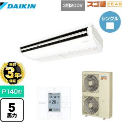 ダイキン 寒冷地向け スゴ暖ZEAS(ジアス) 業務用エアコン SDRH140BB