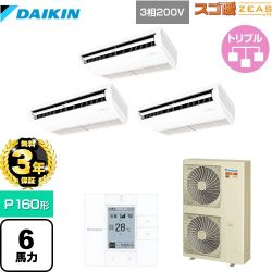 ダイキン 寒冷地向け スゴ暖ZEAS(ジアス) 業務用エアコン SDRH160BBM