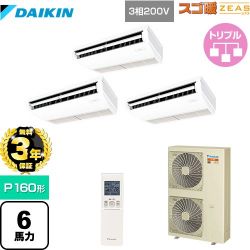ダイキン 寒冷地向け スゴ暖ZEAS(ジアス) 業務用エアコン SDRH160BBNM