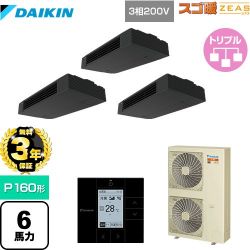 ダイキン 寒冷地向け スゴ暖ZEAS(ジアス) 業務用エアコン SDRHU160BCM