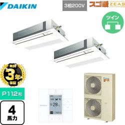 ダイキン 寒冷地向け スゴ暖ZEAS(ジアス) 業務用エアコン SDRK112BBD