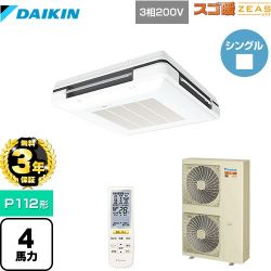 ダイキン 寒冷地向け スゴ暖ZEAS(ジアス) 業務用エアコン SDRU112BBN-F
