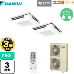 ダイキン 寒冷地向け スゴ暖ZEAS(ジアス) 業務用エアコン SDRU80BBND