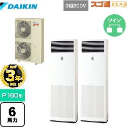 ダイキン 寒冷地向け スゴ暖ZEAS(ジアス) 業務用エアコン SDRV160BCD