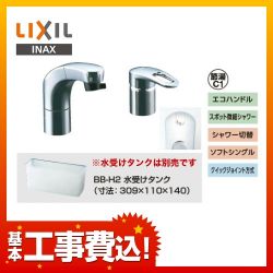 INAX 洗面水栓 SF-810SYNU 工事セット