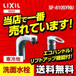 INAX 洗面水栓 SF-810SYNU