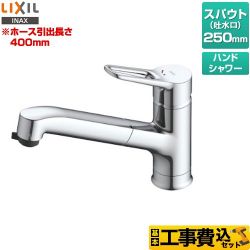 INAX クロマーレS キッチン水栓 SF-BE451SYX(JW) 工事費込