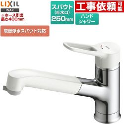 LIXIL ノルマーレS ホース引出し・シャワー付タイプ キッチン水栓 SF-BG451SYX(JW)
