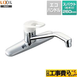 LIXIL キッチン水栓 SF-HE430SYA工事セット