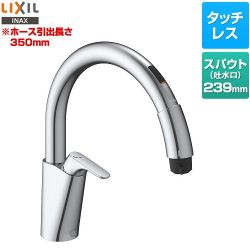 LIXIL キッチン用タッチレス水栓 ナビッシュ B5タイプ キッチン水栓 SF-NAB451SYX