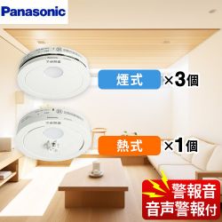 パナソニック けむり当番+ねつ当番セット 火災警報器 SHK48455K+SHK48155K