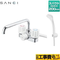 三栄 浴室水栓 SK71-W-13 工事費込