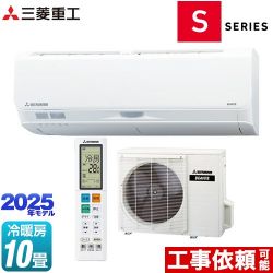 三菱重工 ビーバーエアコン Sシリーズ ルームエアコン SRK2825S-W