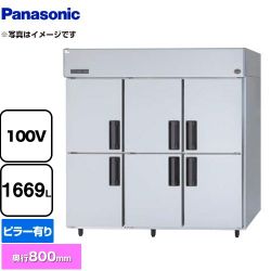 パナソニック 冷蔵庫 LVシリーズ 業務用冷凍冷蔵機器 SRR-LV1881