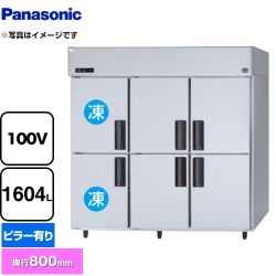 パナソニック 冷凍冷蔵庫 LVシリーズ 業務用冷凍冷蔵機器 SRR-LV1881C2
