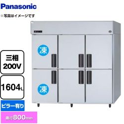 パナソニック 冷凍冷蔵庫 LVシリーズ 業務用冷凍冷蔵機器 SRR-LV1883C2