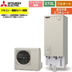 三菱 おひさまエコキュート エコキュート SRT-B376U-PV