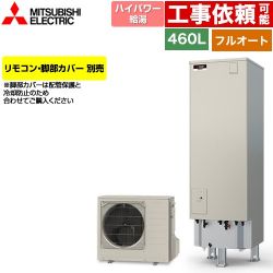 三菱 Pシリーズ エコキュート SRT-P467UB