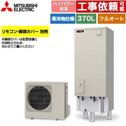 三菱 Sシリーズ エコキュート SRT-SK377UD