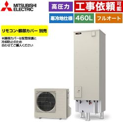 三菱 Sシリーズ エコキュート SRT-SK467D