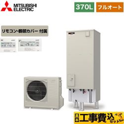 三菱 RMCB-D6SE | 給湯機器 | 住の森