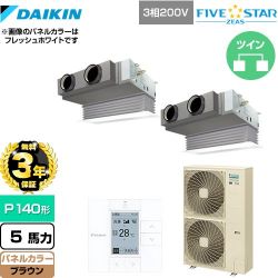 ダイキン FIVE STAR ZEAS 業務用エアコン SSRB140CD-T