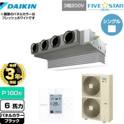 ダイキン FIVE STAR ZEAS 業務用エアコン SSRB160C-K