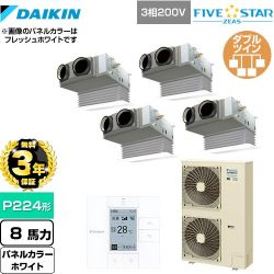 ダイキン FIVE STAR ZEAS 業務用エアコン SSRB224CW-W